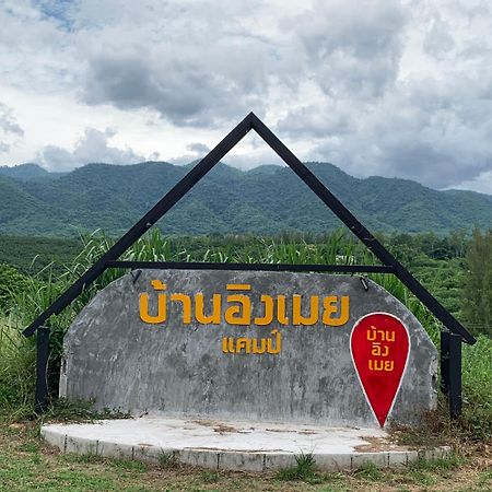 บ้านอิงเมยแคมป์ แก่งกระจาน Ban Phu Bon エクステリア 写真